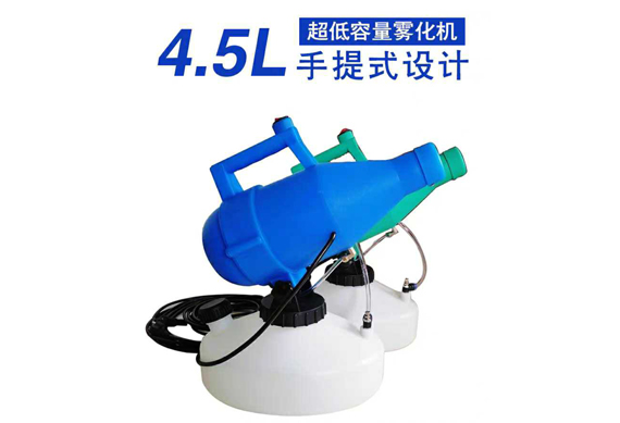 fogging machine sprayer disinfect fog for gym